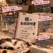 ヒメ日記 2026/09/29 00:19 投稿 雅（みやび） エスペランサ新館