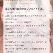 ヒメ日記 2026/05/14 16:03 投稿 くくる 推しの娘2nd