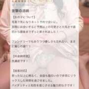 くくる 【お礼写メ日記】 推しの娘
