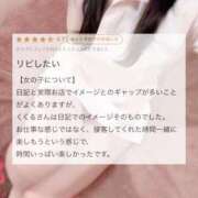 くくる 【お礼写メ日記】 推しの娘
