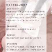 くくる 【お礼写メ日記】 推しの娘