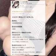 ヒメ日記 2026/10/02 07:11 投稿 くくる 推しの娘
