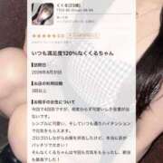 ヒメ日記 2026/10/02 08:21 投稿 くくる 推しの娘