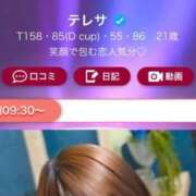 ヒメ日記 2026/05/16 08:17 投稿 テレサ MEGA PALACE(メガパレス）