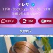 ヒメ日記 2026/05/23 08:13 投稿 テレサ MEGA PALACE(メガパレス）