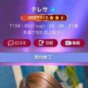 ヒメ日記 2026/06/14 14:23 投稿 テレサ MEGA PALACE(メガパレス）