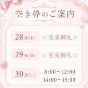 ヒメ日記 2026/05/28 09:08 投稿 なぎ クラブハート