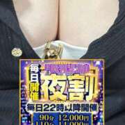 ゆま 夜割やってますよ〜✨🌙*:...。 ぽっちゃり巨乳素人専門店ぷにめろ池袋店