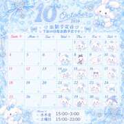 ヒメ日記 2026/10/01 13:24 投稿 ゆま ぽっちゃり巨乳素人専門店ぷにめろ池袋店