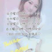 ヒメ日記 2026/05/26 10:09 投稿 らみな The White