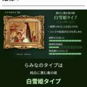 ヒメ日記 2026/10/09 18:34 投稿 らみな The White（ザ ホワイト）