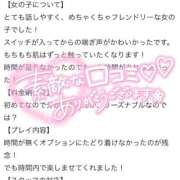 ピイチ♡ハイスペッカーバニー♡ ‪‪❤︎‬ 口コミお礼💌💭 ‪‪❤︎‬ ドMなバニーちゃん 名古屋・池下店