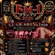 ピイチ♡ハイスペッカーバニー♡ 👑ドM-1グランプリ開催！！！DM - 1 GRAND PRIX 2026👑 ドMなバニーちゃん 名古屋・池下店