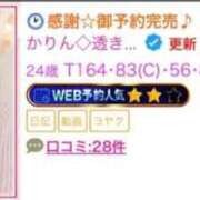ヒメ日記 2026/07/02 00:02 投稿 かりん◇透き通る清涼系美女◇ H-ash（アッシュ）