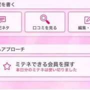 まや ミテネしてます👀🤍 ベイキュート