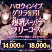 ヒメ日記 2026/10/30 23:51 投稿 らら 東京巨乳デリヘル おっぱいマート