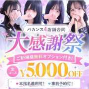 ヒメ日記 2026/07/25 08:14 投稿 れん バカンス学園　谷九校