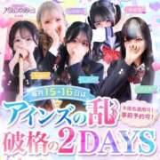ヒメ日記 2026/09/16 11:43 投稿 れん バカンス学園　谷九校