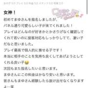 ヒメ日記 2026/08/06 19:46 投稿 まゆ IRIS(岐阜)