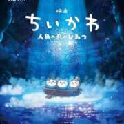 ヒメ日記 2026/05/01 17:48 投稿 はるか 三つ乱の湯