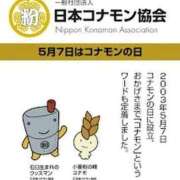 ヒメ日記 2026/05/07 11:41 投稿 はるか 三つ乱の湯