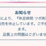 ヒメ日記 2026/05/11 15:21 投稿 はるか 三つ乱の湯