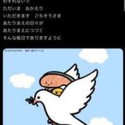ヒメ日記 2026/08/07 11:31 投稿 はるか 三つ乱の湯