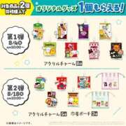 ヒメ日記 2026/08/07 19:25 投稿 はるか 三つ乱の湯