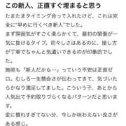 ヒメ日記 2026/04/30 23:29 投稿 加藤ゆい ザイオン 会員制アロマエステ