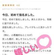 ヒメ日記 2026/05/19 15:19 投稿 加藤ゆい ザイオン 会員制アロマエステ