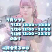 ヒメ日記 2026/07/23 12:48 投稿 のあ アリスカフェ
