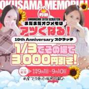 ヒメ日記 2026/09/02 15:12 投稿 みなみ 奥様メモリアル