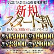 心春(こはる)M性感 最大6000円OFF😳⁉️ フェチM性感　極嬢　ageHa