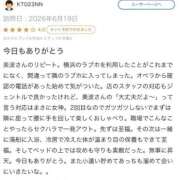 ヒメ日記 2026/06/20 22:21 投稿 美波(みなみ) グランドオペラ横浜
