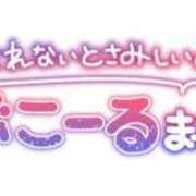 ヒメ日記 2026/06/19 09:20 投稿 (コスパ)三田まな 風俗イキタイいわき店