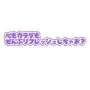 (コスパ)三田まな 💕まだまだ受付中だよっ♡ 風俗イキタイいわき店