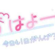 ヒメ日記 2026/09/19 08:50 投稿 (コスパ)三田まな 風俗イキタイいわき店