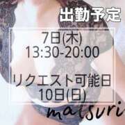 ヒメ日記 2026/05/05 13:04 投稿 まつり 即アポ奥さん～浜松店～