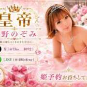 ヒメ日記 2026/09/20 09:24 投稿 水野のぞみ コウテイ