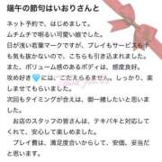 ヒメ日記 2026/05/19 14:31 投稿 持田いおり MADAM