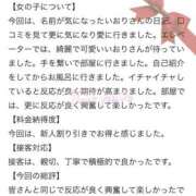 ヒメ日記 2026/05/19 14:46 投稿 持田いおり MADAM