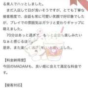 ヒメ日記 2026/06/29 06:01 投稿 持田いおり MADAM