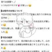 持田いおり 【お礼写メ日記】心が近づくひとときに... MADAM