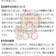 ヒメ日記 2026/10/14 23:17 投稿 持田いおり MADAM