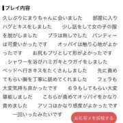 ヒメ日記 2026/08/30 23:44 投稿 まり☆ご奉仕してさせてね♡ Honey