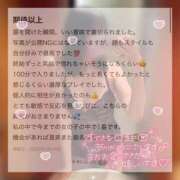 ゆめ 🌸口コミありがとう♡ ドMバスターズ岡崎・安城・豊田店