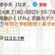 ヒメ日記 2026/05/24 20:15 投稿 渚ゆあ（なぎさ ゆあ） 桃色奥様(佐賀)