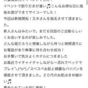 ヒメ日記 2026/05/27 09:30 投稿 又木 新宿人妻城