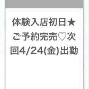 ヒメ日記 2026/04/24 11:28 投稿 なほ★新卒18歳×業界未経験★ Chloe鶯谷・上野店 S級素人清楚系デリヘル
