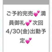 ヒメ日記 2026/04/30 11:46 投稿 なほ★新卒18歳×業界未経験★ Chloe鶯谷・上野店 S級素人清楚系デリヘル